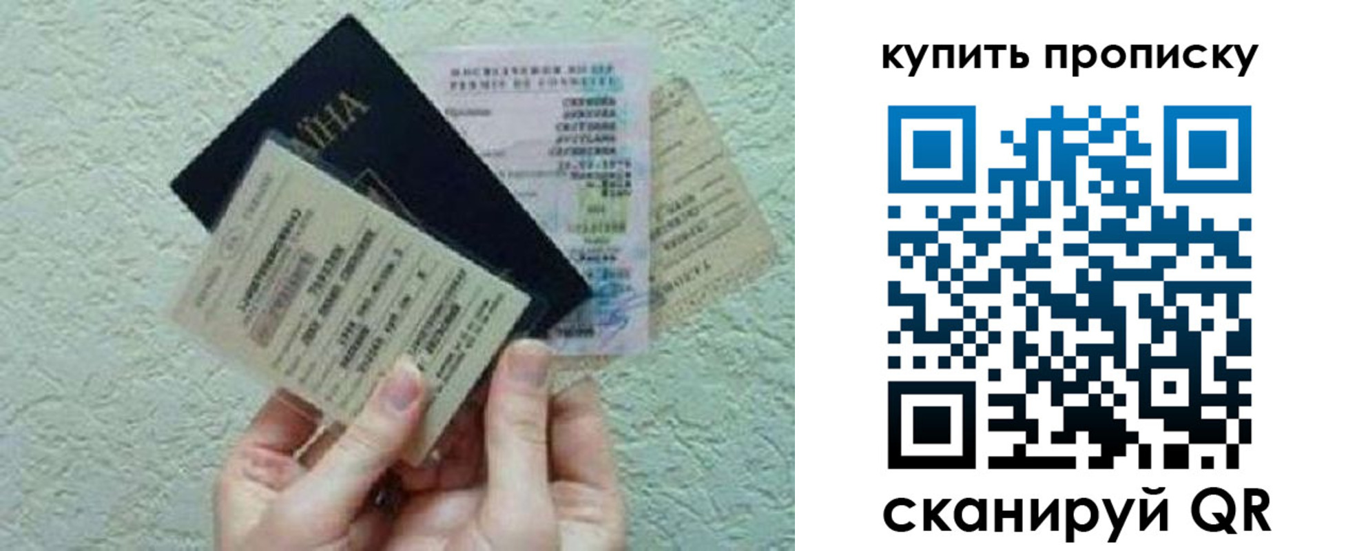 прописка для школы в Свердловской области