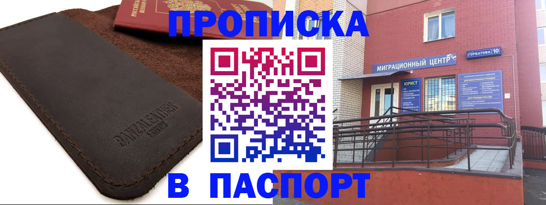 прописка ребенка в Свердловской области