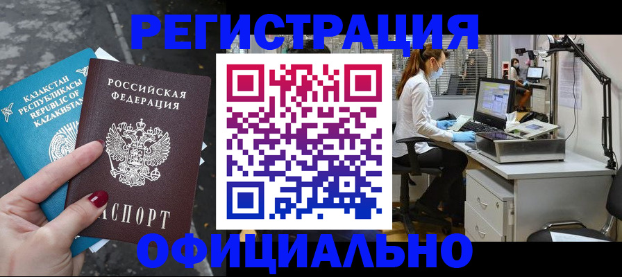 купить прописку в Свердловской области