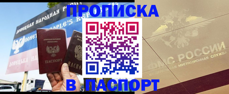прописка поиск в Свердловской области
