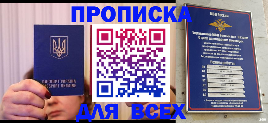 временная регистрация в Свердловской области