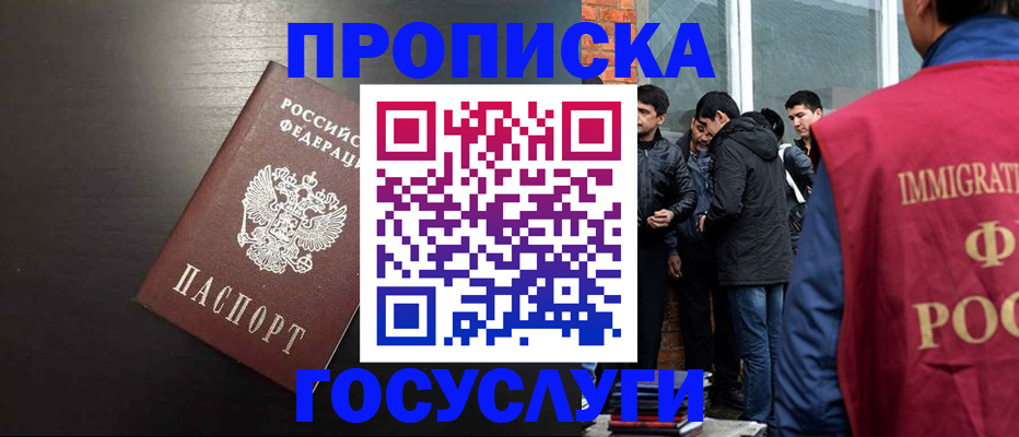 временная регистрация собственник в Свердловской области