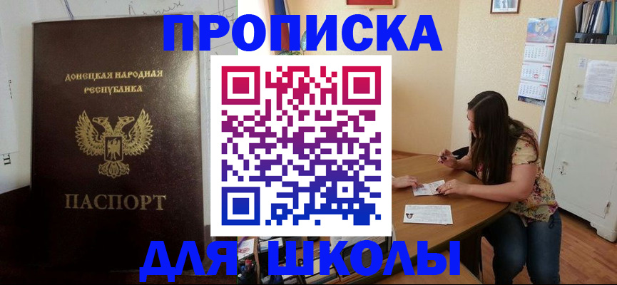прописка в квартире в Свердловской области