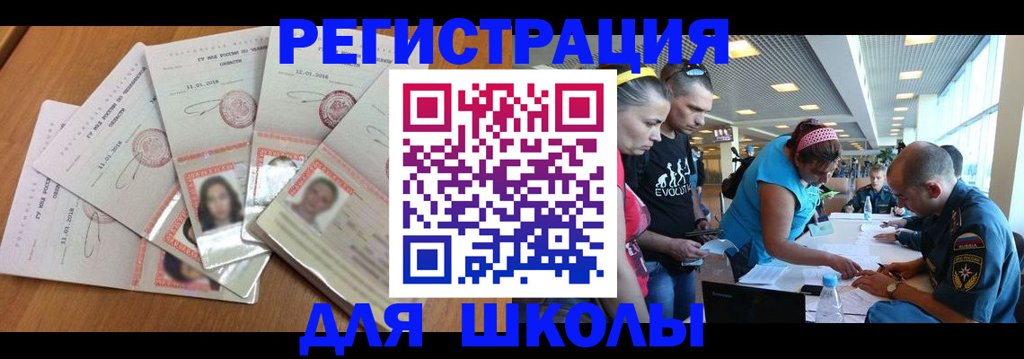 временная регистрация для всех в Свердловской области