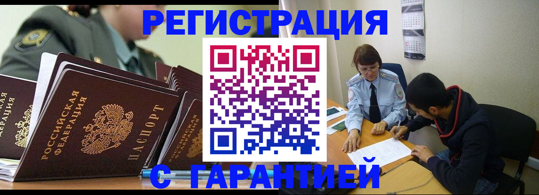 прописка законно в Свердловской области