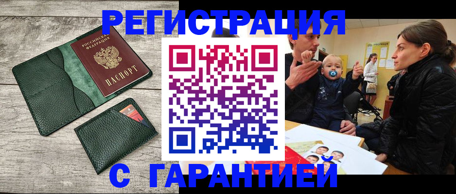 прописка паспорт в Свердловской области